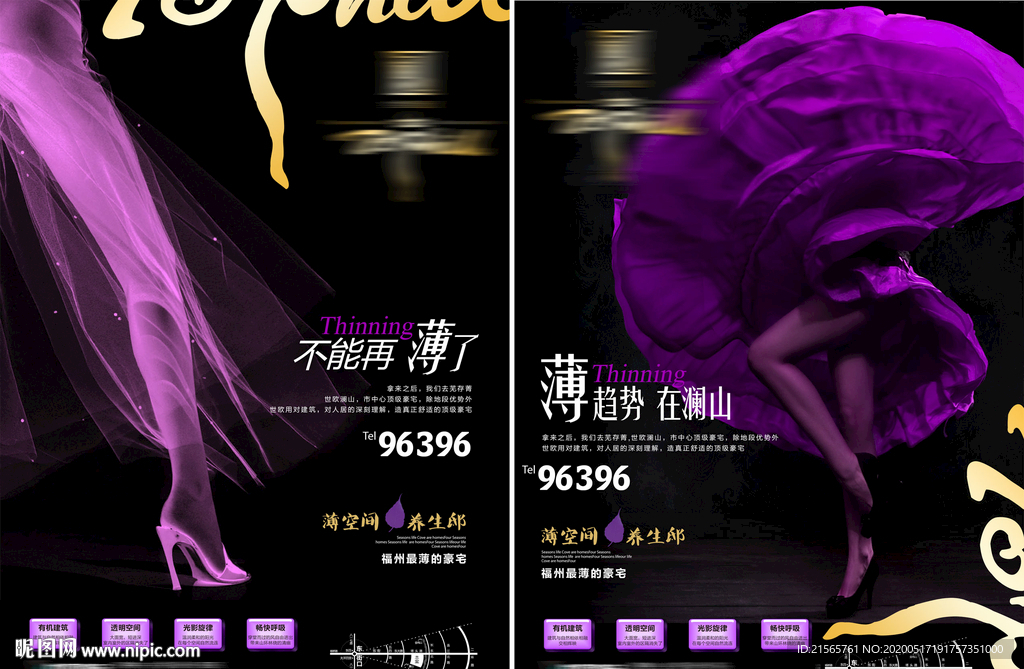 新房地产 高端 海报 商业