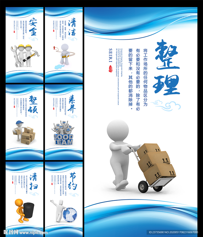 7s企业文化管理