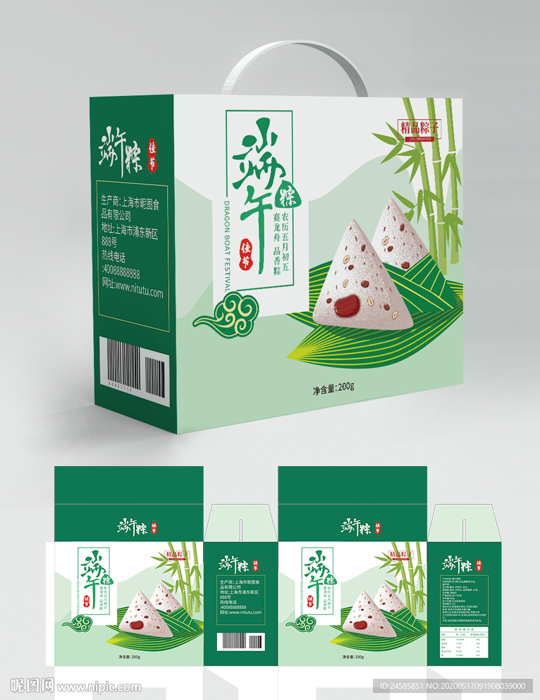 端午节粽子 粽子包装 礼盒