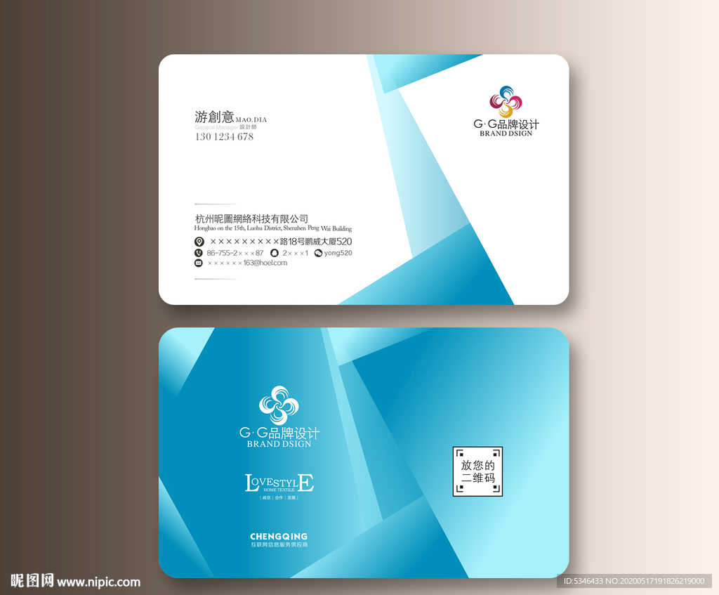 简约创意名片 浅蓝色时尚名片