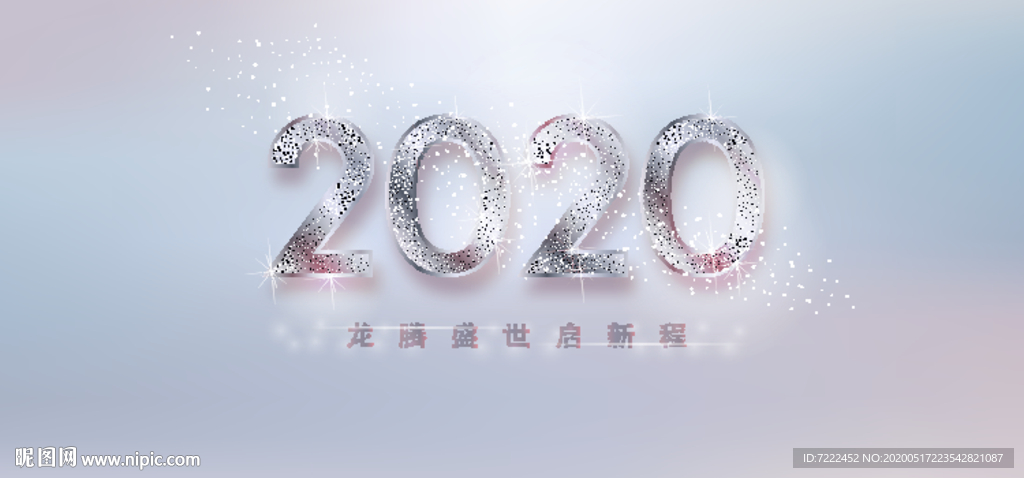 银色底新年海报