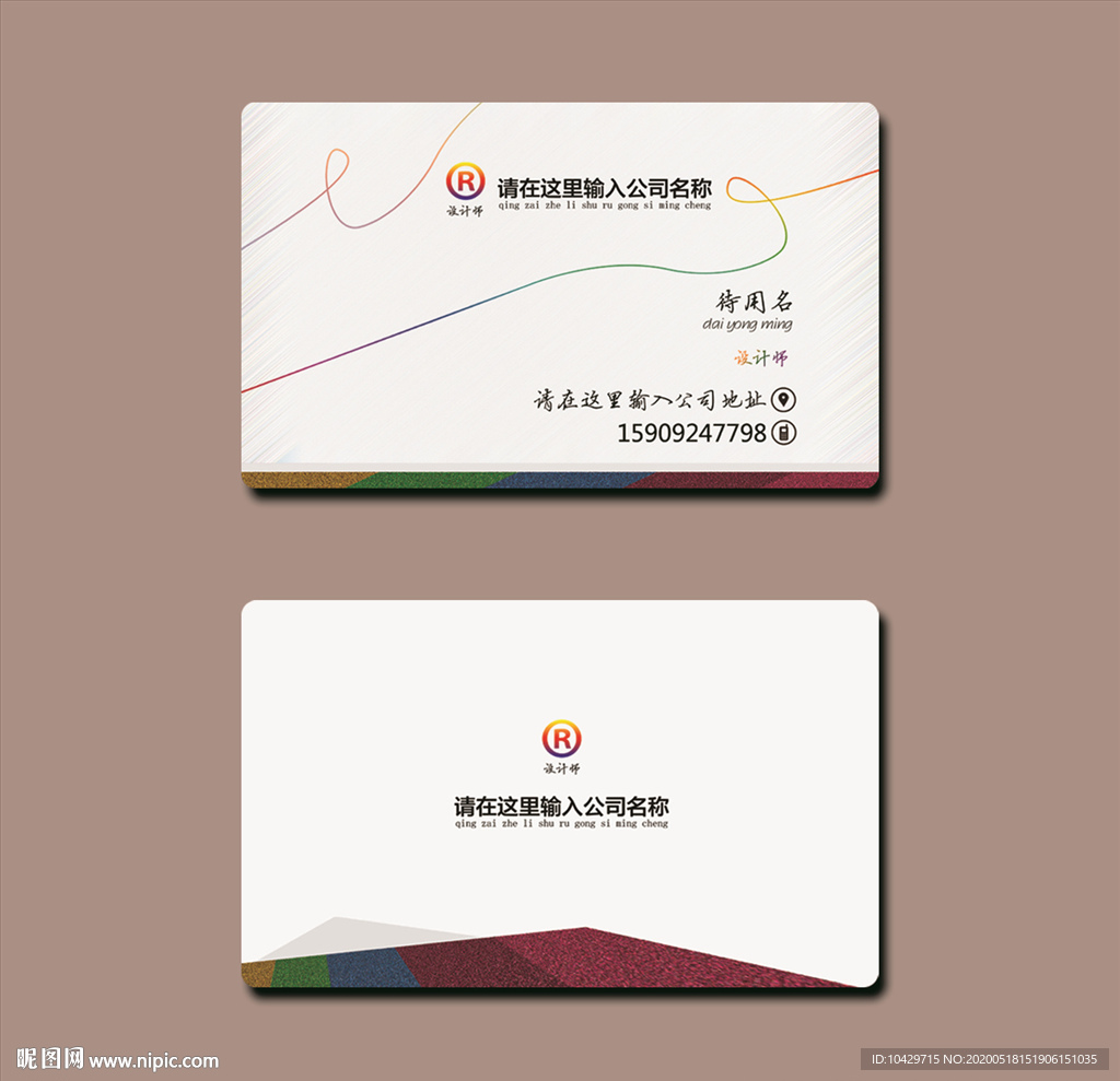 公司名片 经理名片