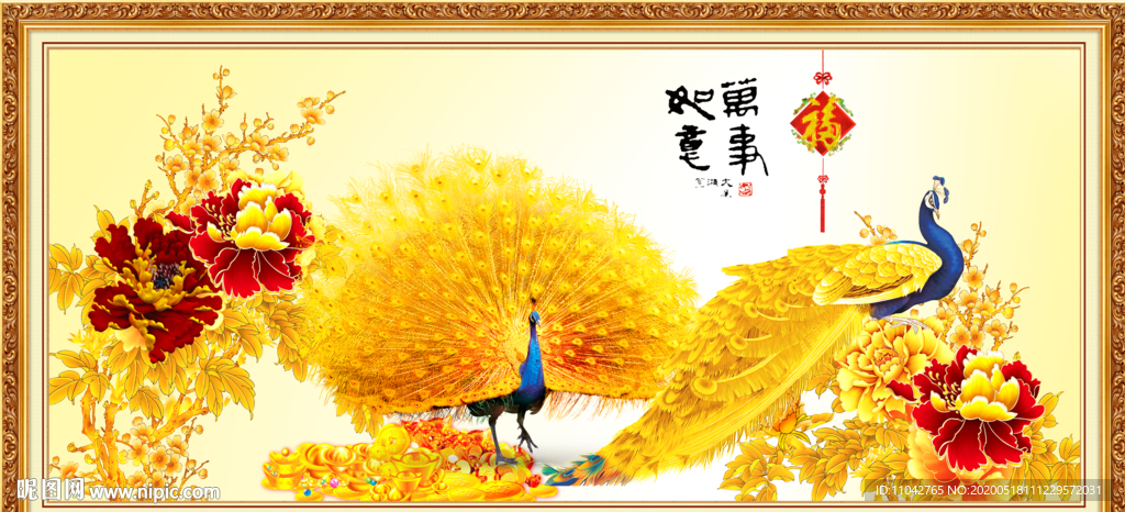 吉祥如意 花开富贵