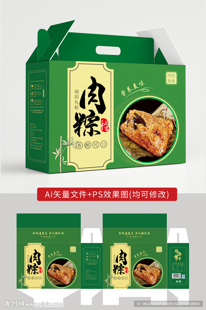 粽子包装 端午节粽子 礼盒