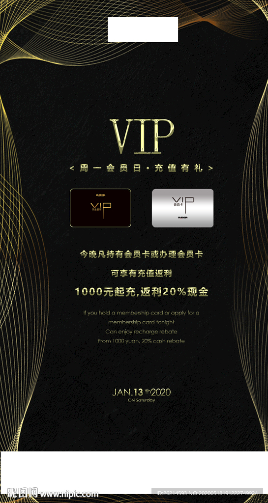 酒吧海报 夜店海报 会员日 V