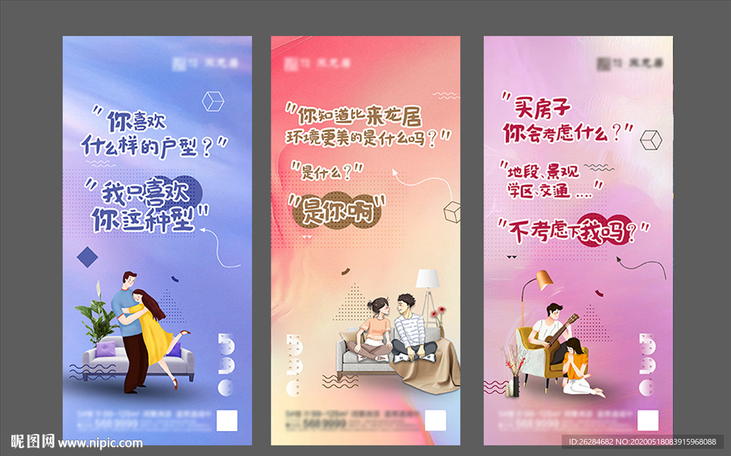 地产插画风价值点系列单图