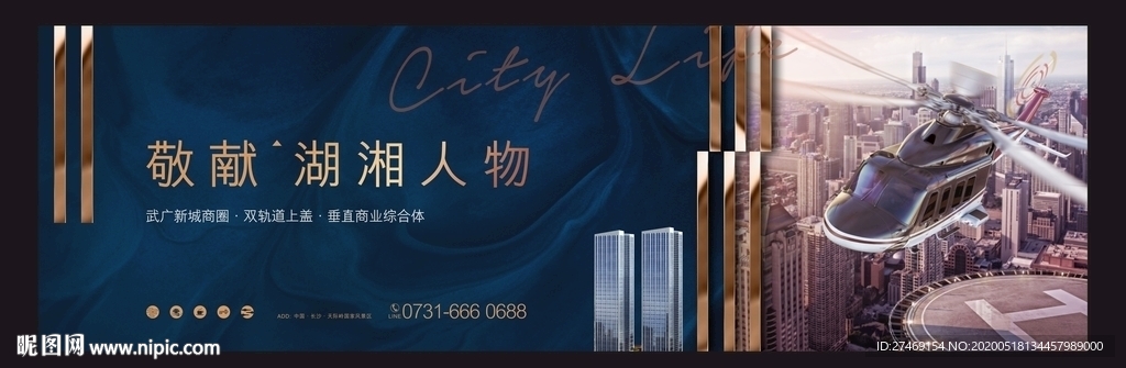 蓝色背景金属元素高端写字楼别墅