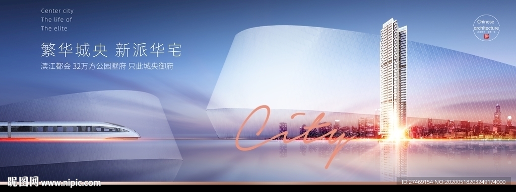 湖景江景大都会高端豪宅地产