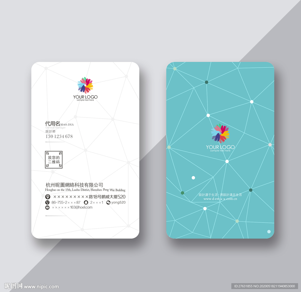 绿色时尚名片 大气名片