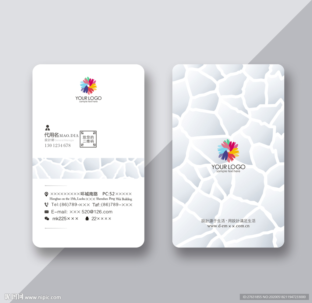 抽象名片 个性名片