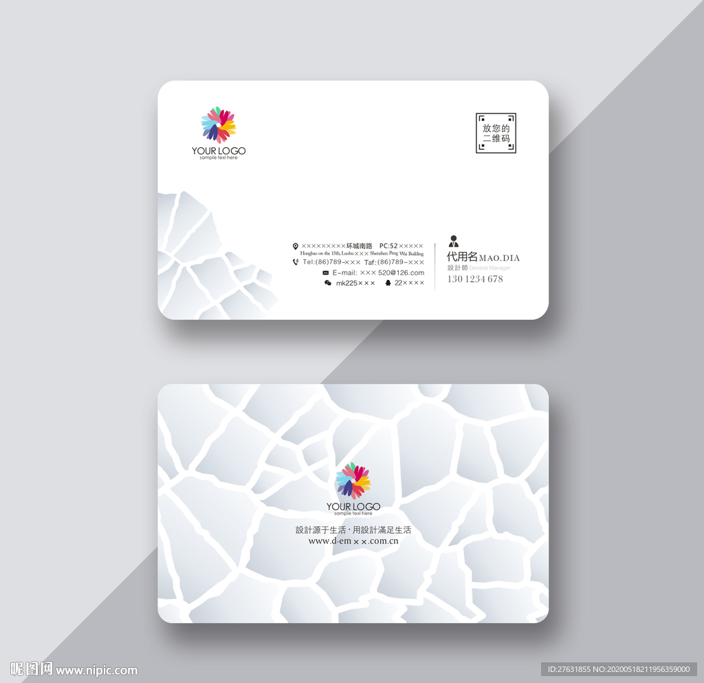 简约名片 时尚创意名片