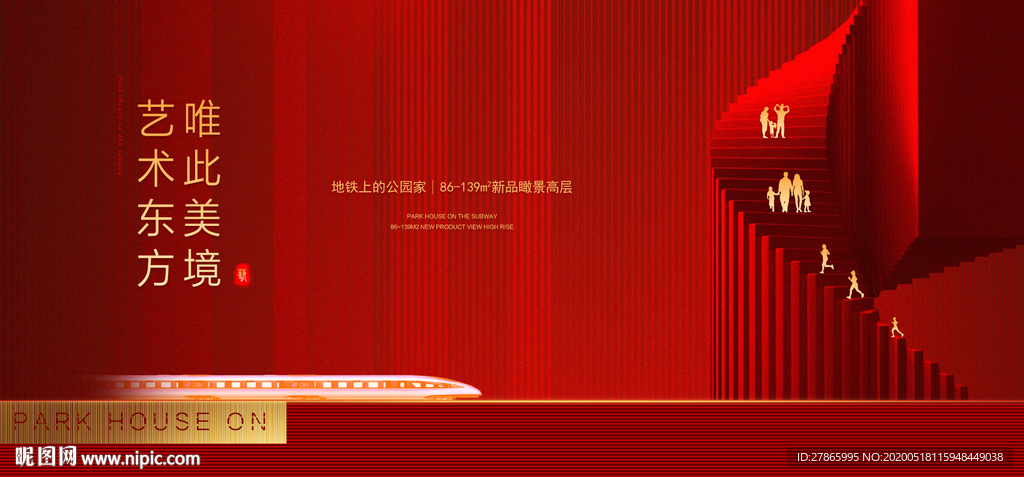 地产桁架 地产红色展板图片