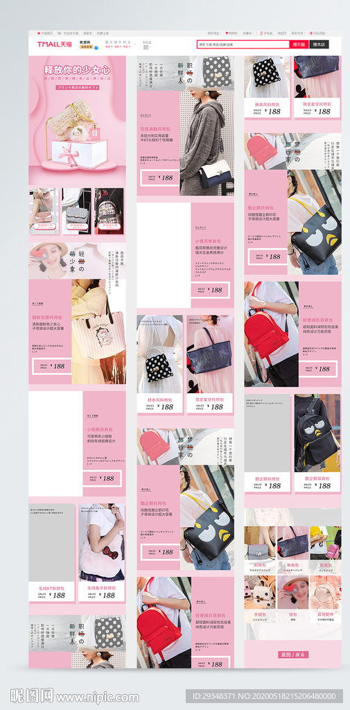 包包手机端首页