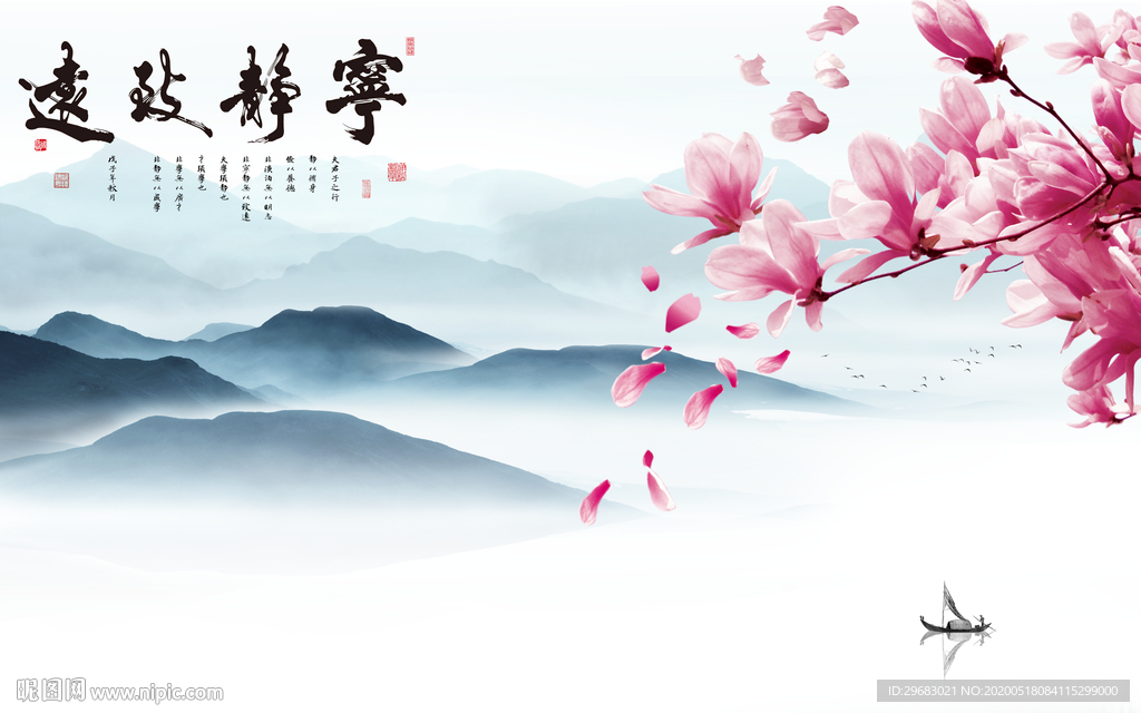 新品轻奢风山水画 tif分层