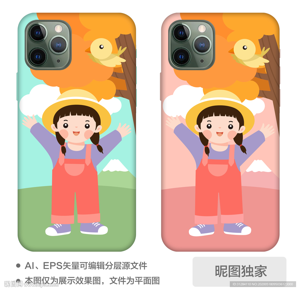 可爱小女孩手机壳