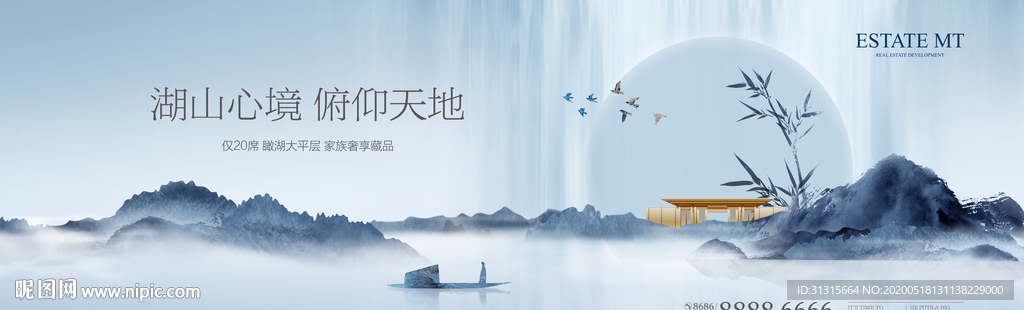 新中式地产 中式庭院豪宅广告