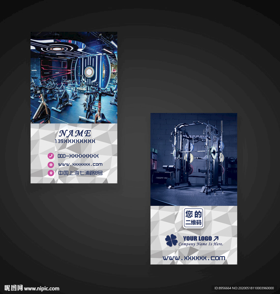 健身会所名片