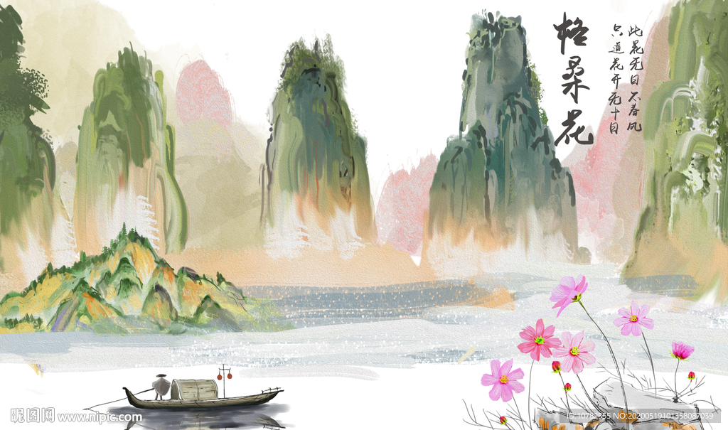 新中式山川水墨背景墙