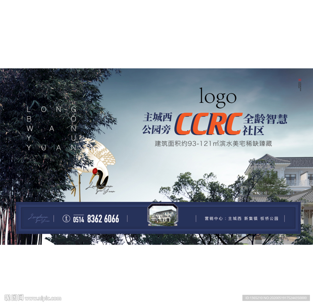 地产海报 报纸广告 户外灯箱