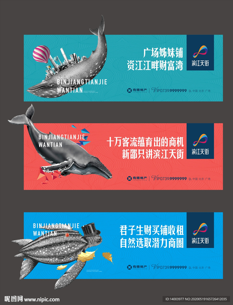 商业地产提案时尚 系列稿