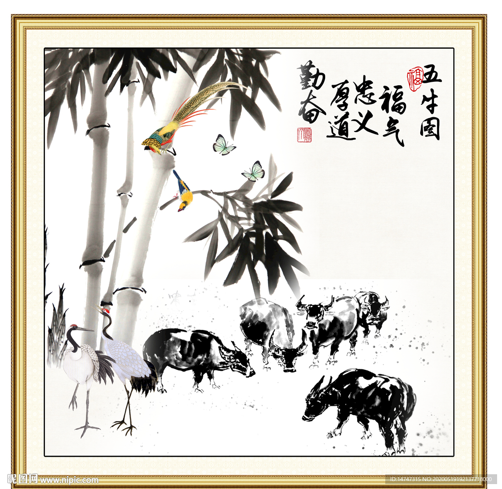 五牛图