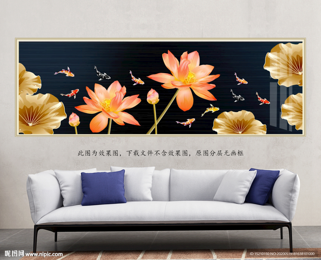 荷花九鱼图客厅装饰画