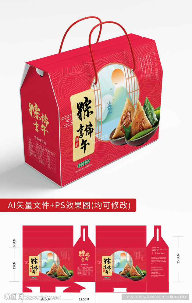 粽子包装 粽子礼盒图片