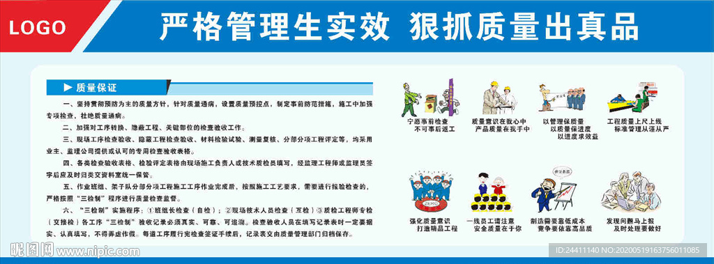 施工围挡宣传展板工地展板