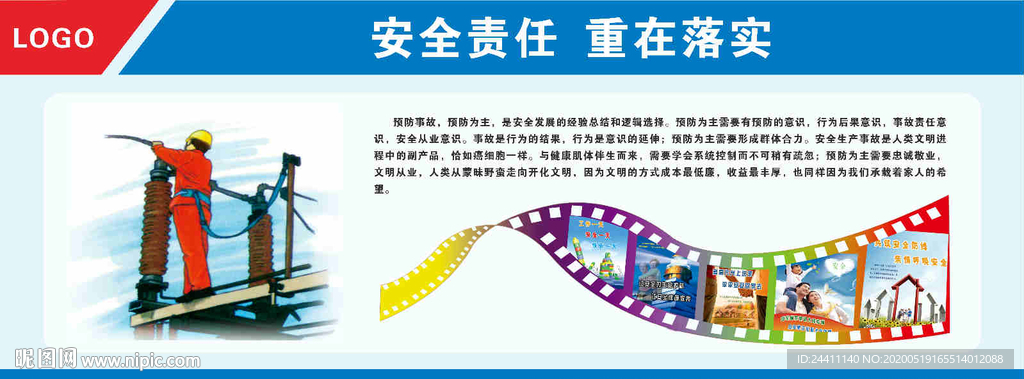 施工围挡宣传展板工地展板