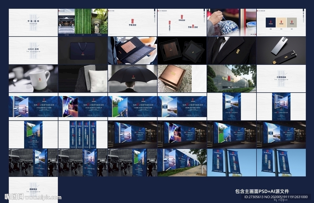 房地产 竞标 提案 提报 VI