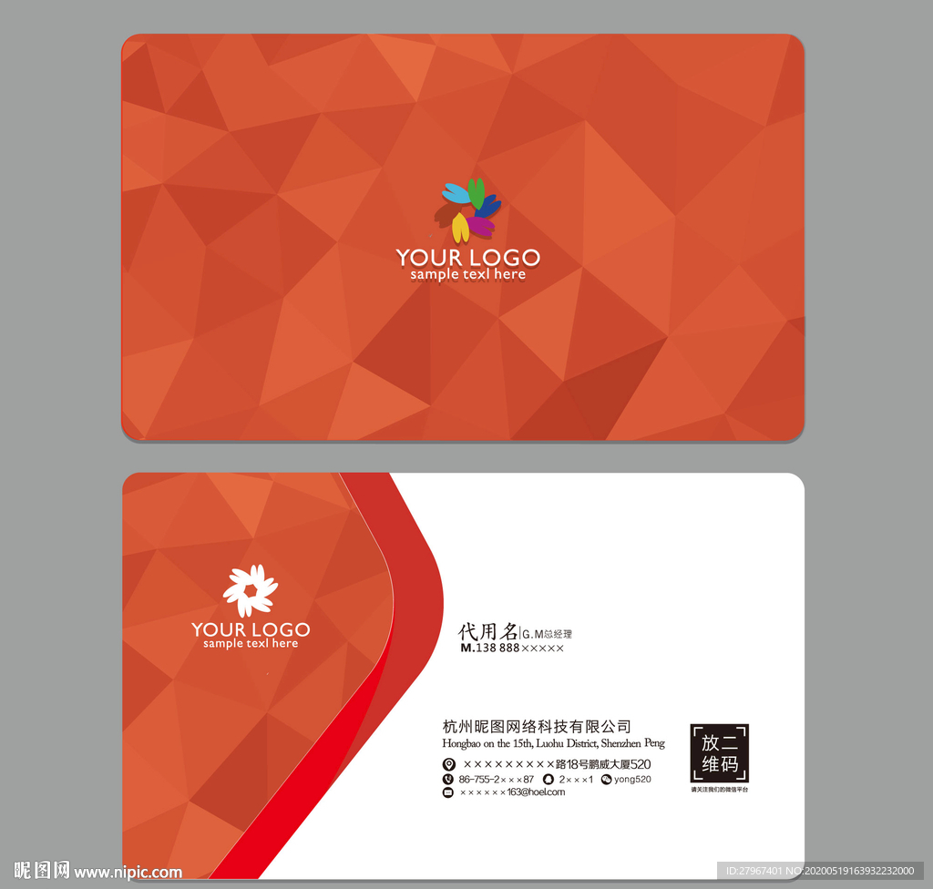 红色通用名片 红色名片图片