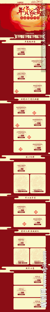 年终店铺装修详情图