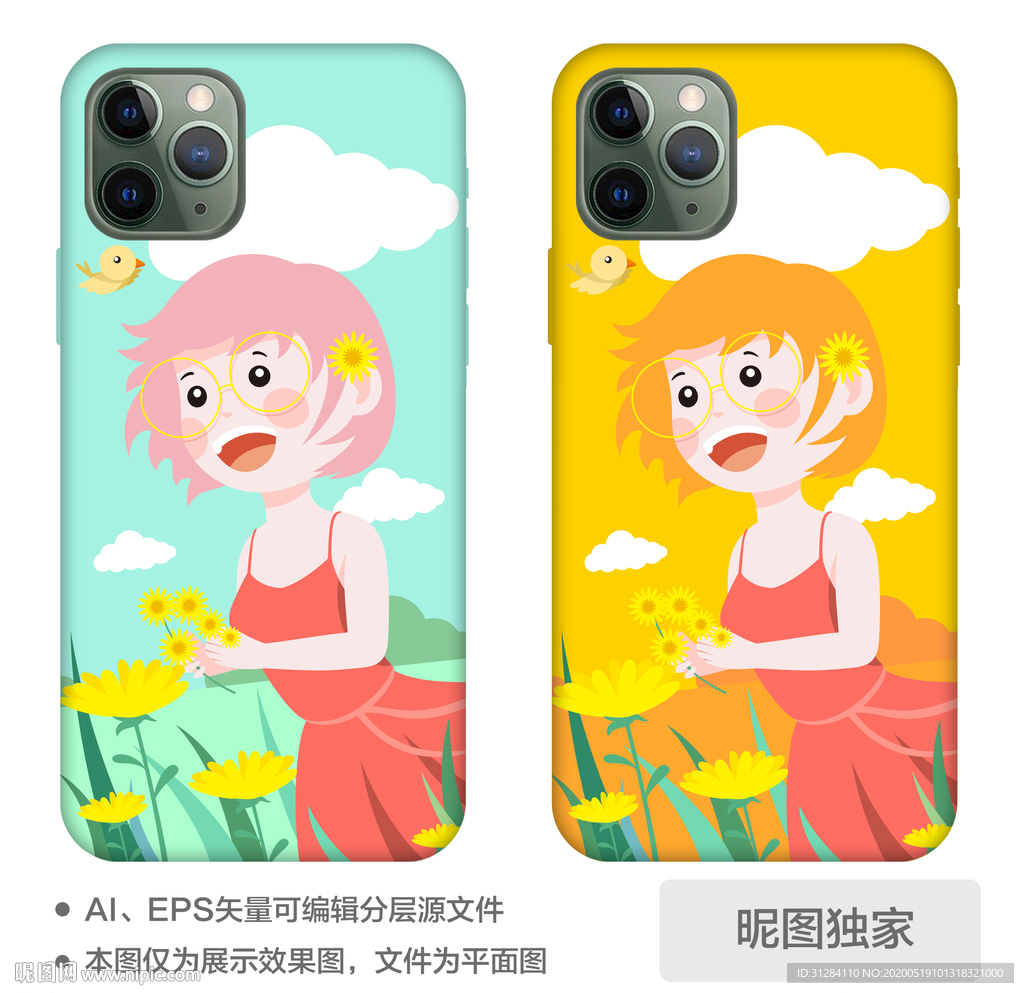 可爱清新女孩手机壳