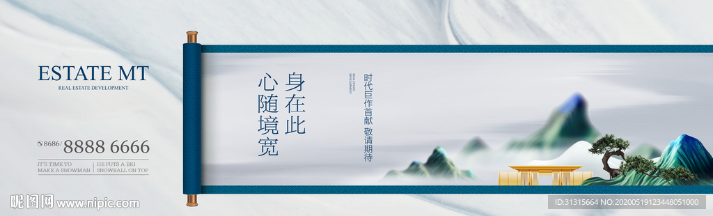 新中式地产 中式卷轴 庭院豪宅