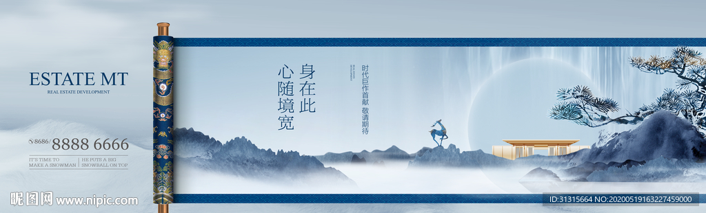 新中式地产 中式卷轴 中式庭院