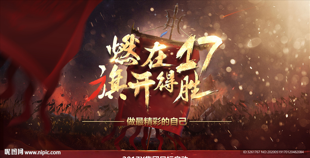 团队激励主画面