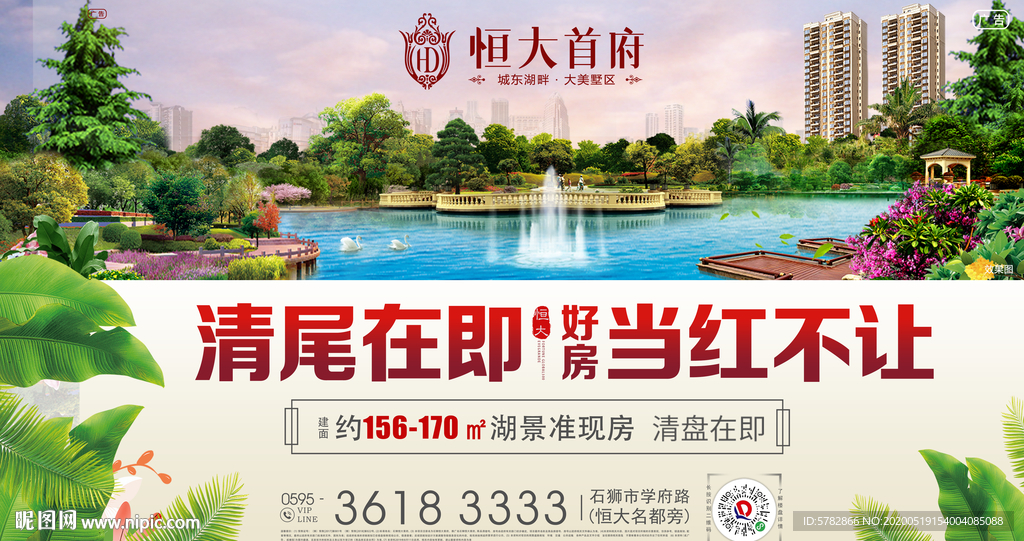 商铺 小视频 主画面 恒大 地