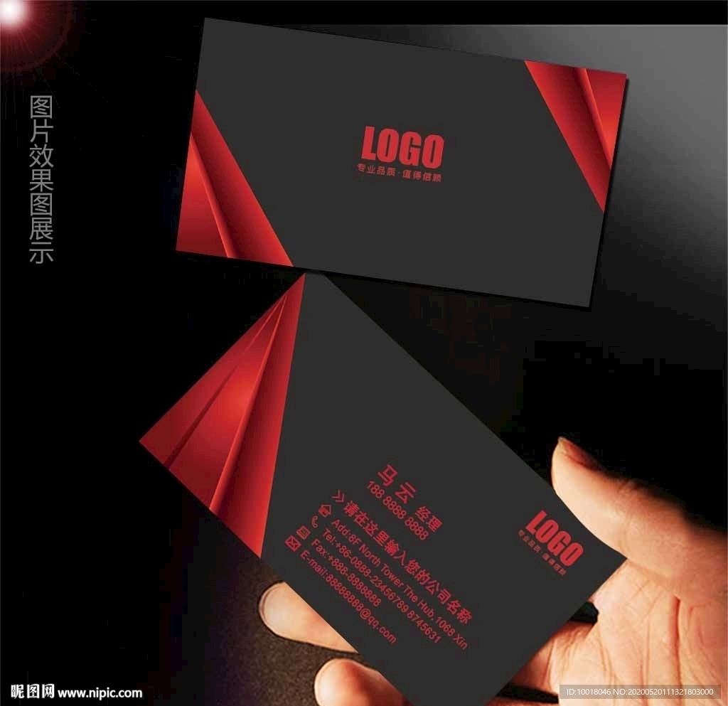 红黑色名片 立体名片 通用名片