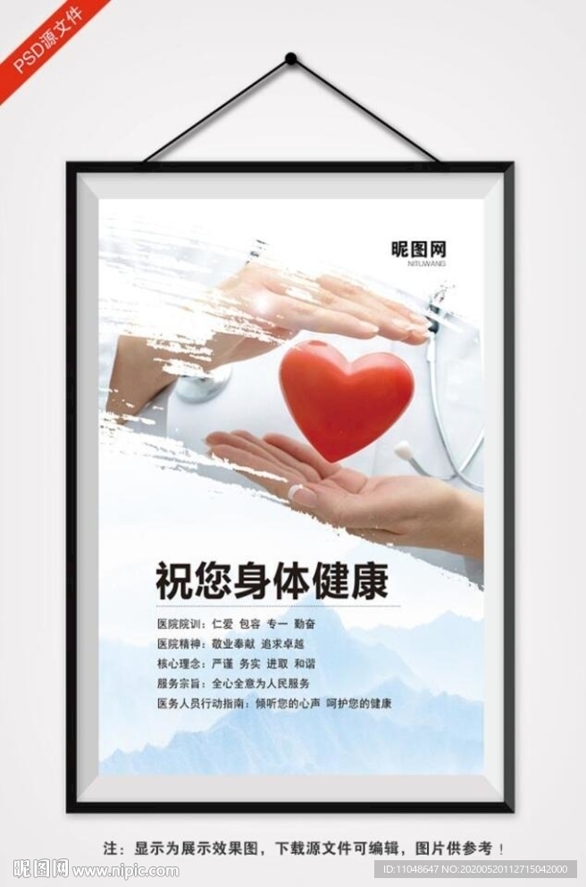 温馨提示祝您身体健康