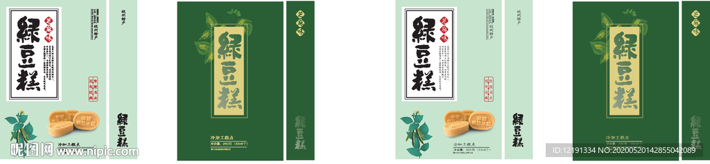 绿豆糕包装 平面图 没效果图