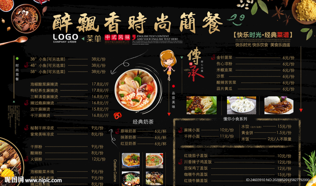 时尚快餐点菜单快餐灯箱