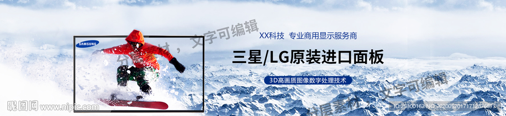 LED液晶屏banner