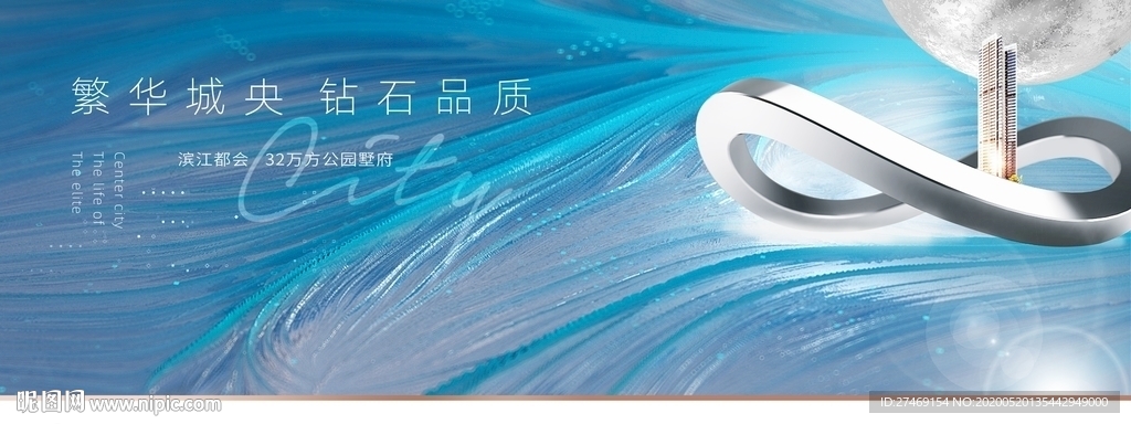 清新蓝色城市江景湖景金属元素