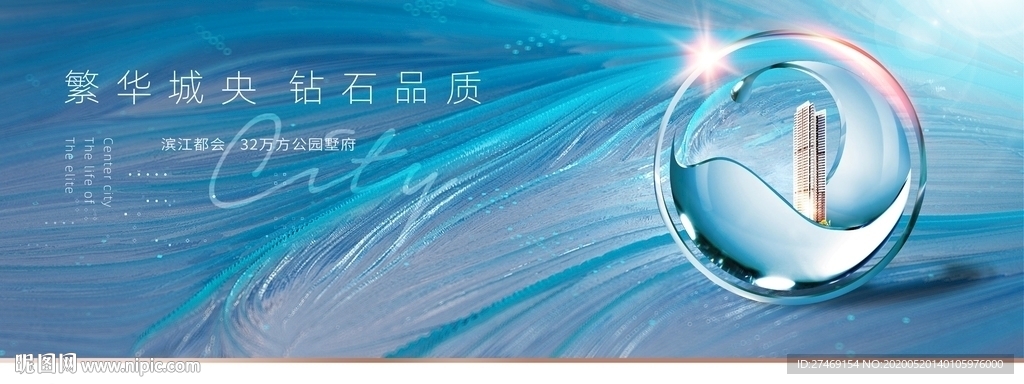 清新蓝色城市江景湖景地产