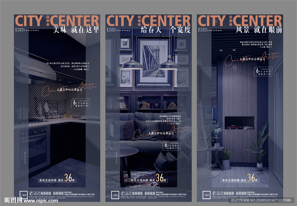 城市大都会豪宅地产微信H5