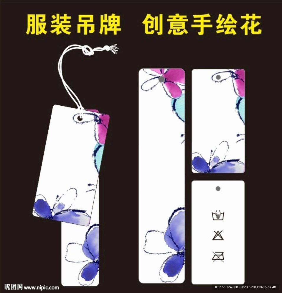 女装  服装吊牌  创意手绘花