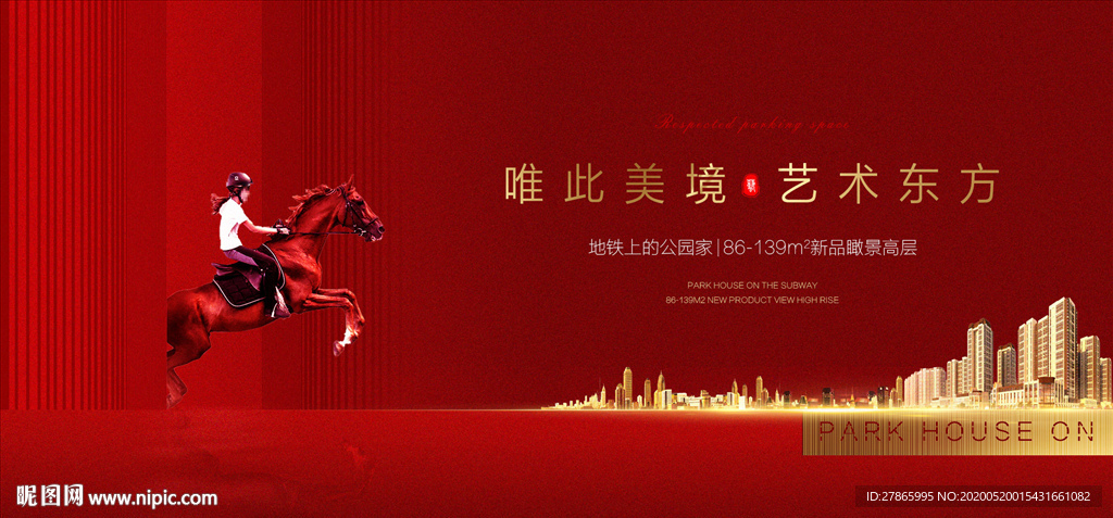 地产桁架 地产红色展板图片