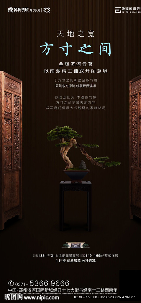 桃源 桃花源 苏式 中式 新中