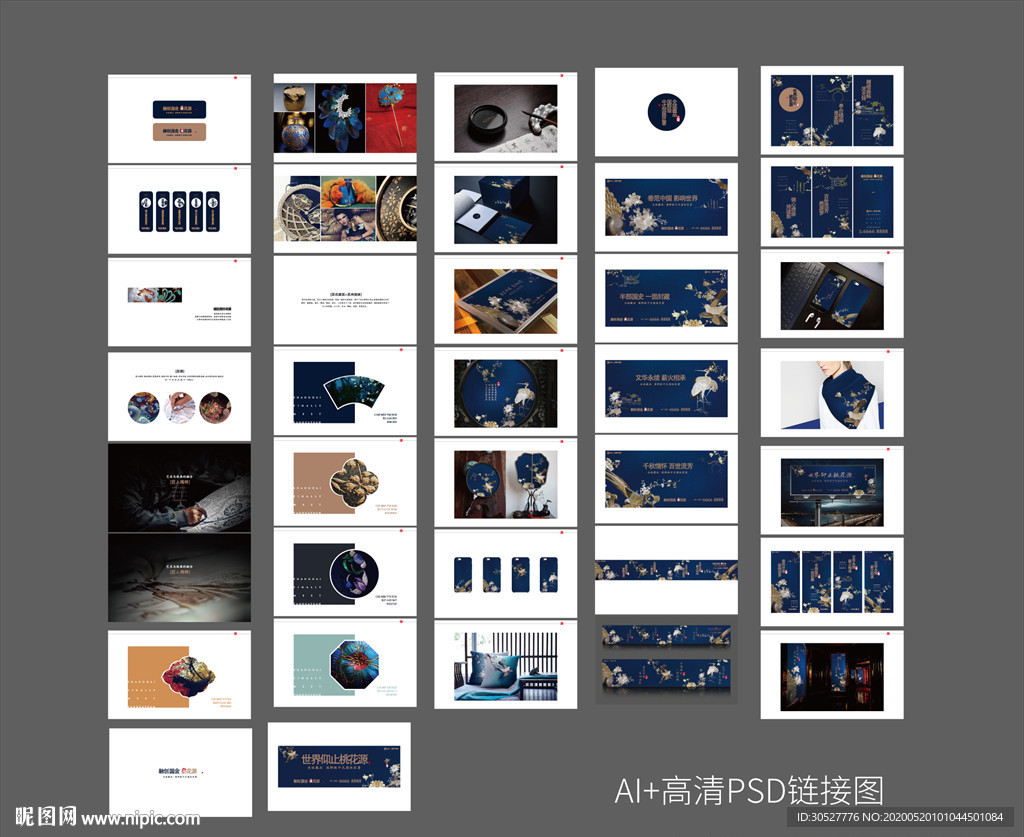 桃源 桃花源 苏式 中式 新中