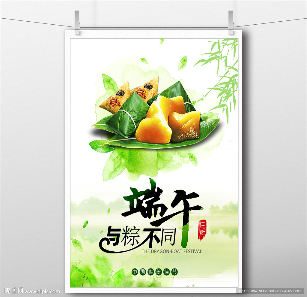 端午 与粽不同